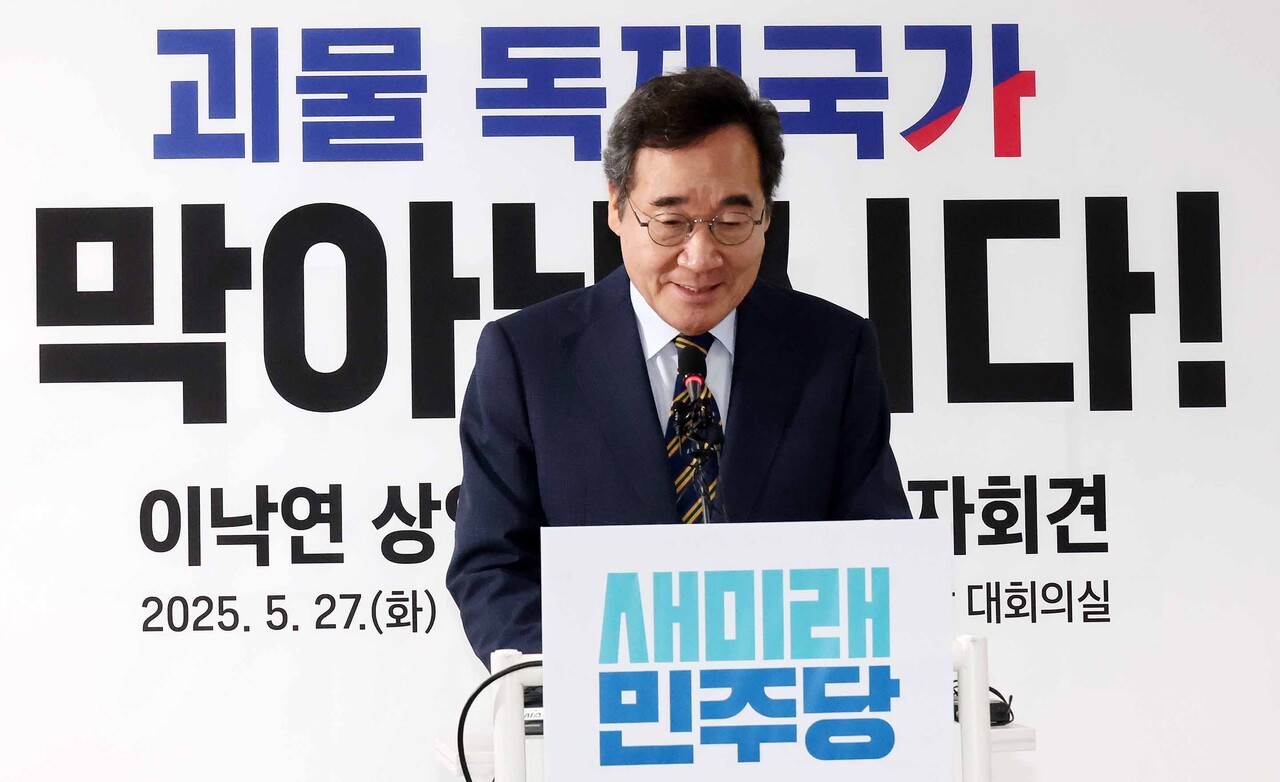 이낙연 새미래민주당 상임고문이 27일 오전 서울 여의도 중앙당사에서 김문수 국민의힘 대선후보와 '개헌·공동정부' 합의 관련 기자회견에 앞서 인사하고 있다. 2025.05.27/뉴시스