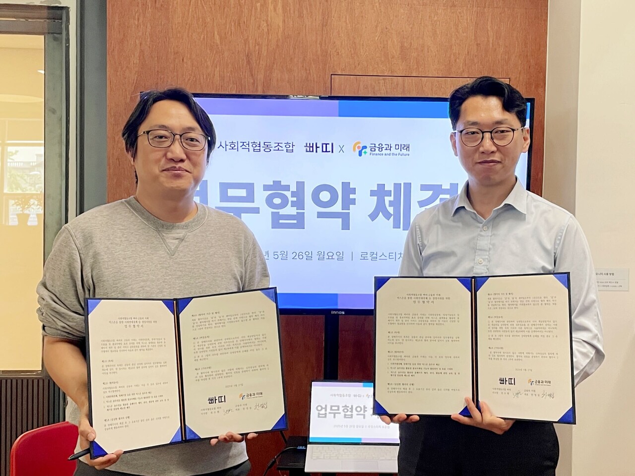 (왼쪽부터) 지난 16일 열린 협약식에서 권오현 빠띠 대표와 한영섭 금융과미래 대표가 기념 촬영을 하고 있다. / 사진=빠띠