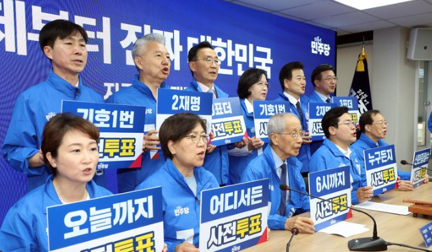 윤여준, 박찬대 더불어민주당 상임총괄선거대책위원장을 비롯한 공동선대위원장들이 30일 오전 서울 여의도 중앙당사에서 열린 중앙선거대책위원회의에서 사전투표를 독려하는 퍼포먼스를 하고 있다. 앞줄 왼쪽부터 이언주 공동선대위원장, 정은경 총괄선대위원장, 윤여준, 박찬대 상임총괄 선대위원장, 이석연 공동선대위원장. /사진=뉴시스