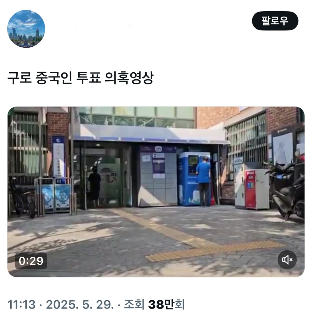 X(구 트위터)에서 투표를 마치고 나오는 유권자에게 "중국인 아니냐", 무슨 띠냐"고 추궁하는 영상/사진=X 갈무리