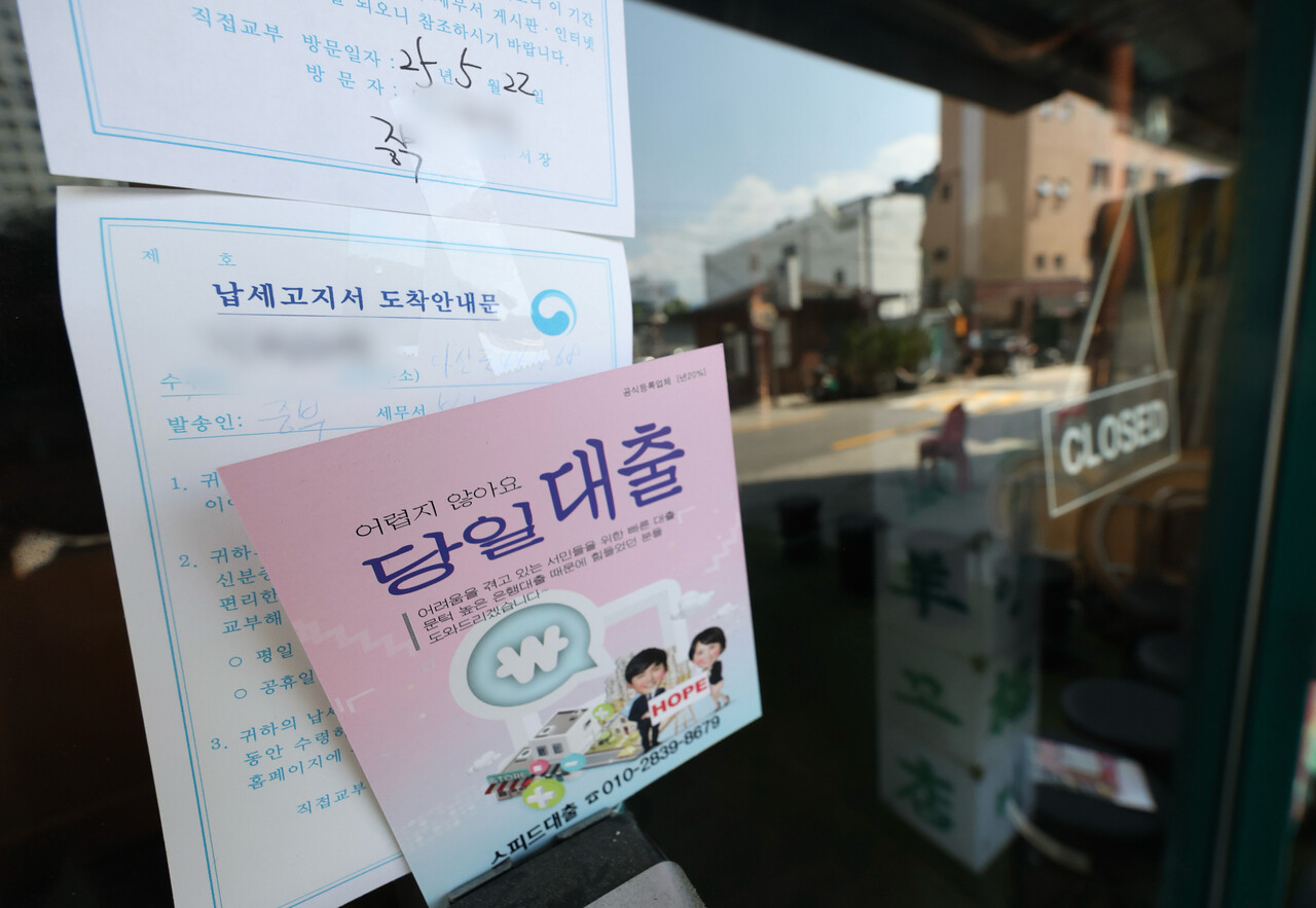 5월 22일 오후 서울 시내 한 음식점에 납세고지서 도착 안내문과 대출 전단지가 붙어 있다. / 사진=뉴시스