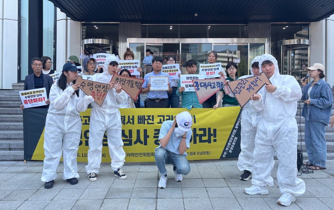 부산환경운동연합, 탈핵부산시민연대, 환경운동연합은 11일 원자력안전위원회(이하 원안위) 앞에서 고리2호기 수명연장 졸속심사중단과 사고관리계획서 우선 심사를 요구하는 기자회견을 열었다. /사진제공=환경운동연합