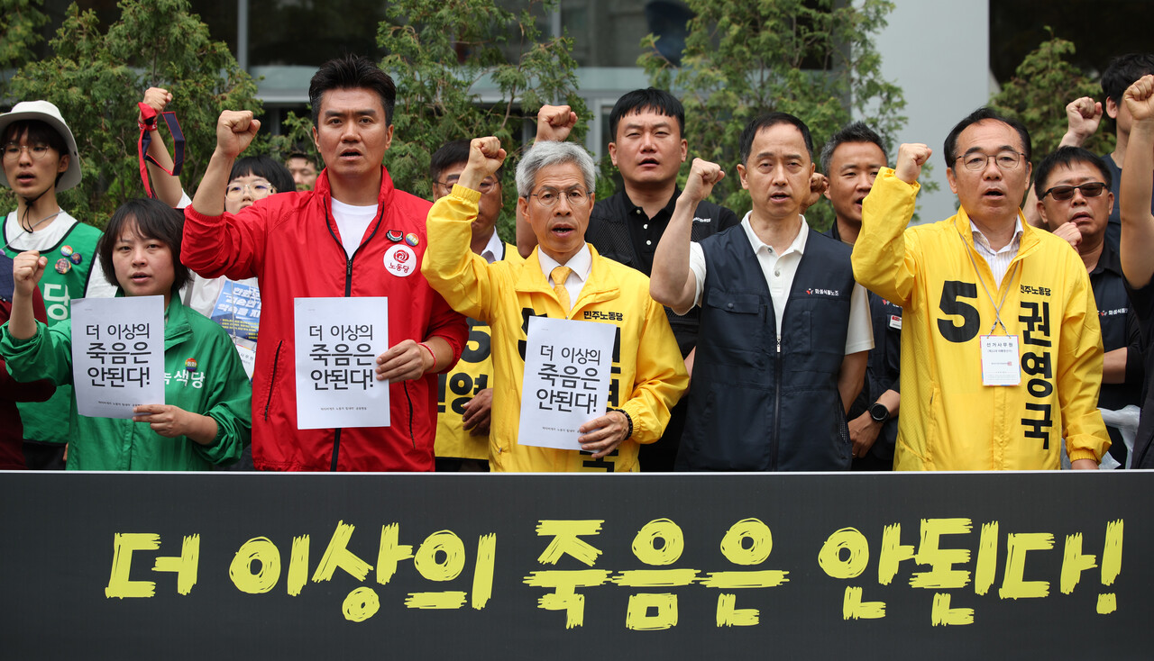 권영국 민주노동당 대선후보가 2일 서울 서초구 에스피씨 지에프에스 본사 앞에서 열린 '반복되는 SPC 중대재해, 책임자 처벌과 근본 대책 마련 촉구 기자회견'에서 구호를 외치고 있다. / 사진=뉴시스