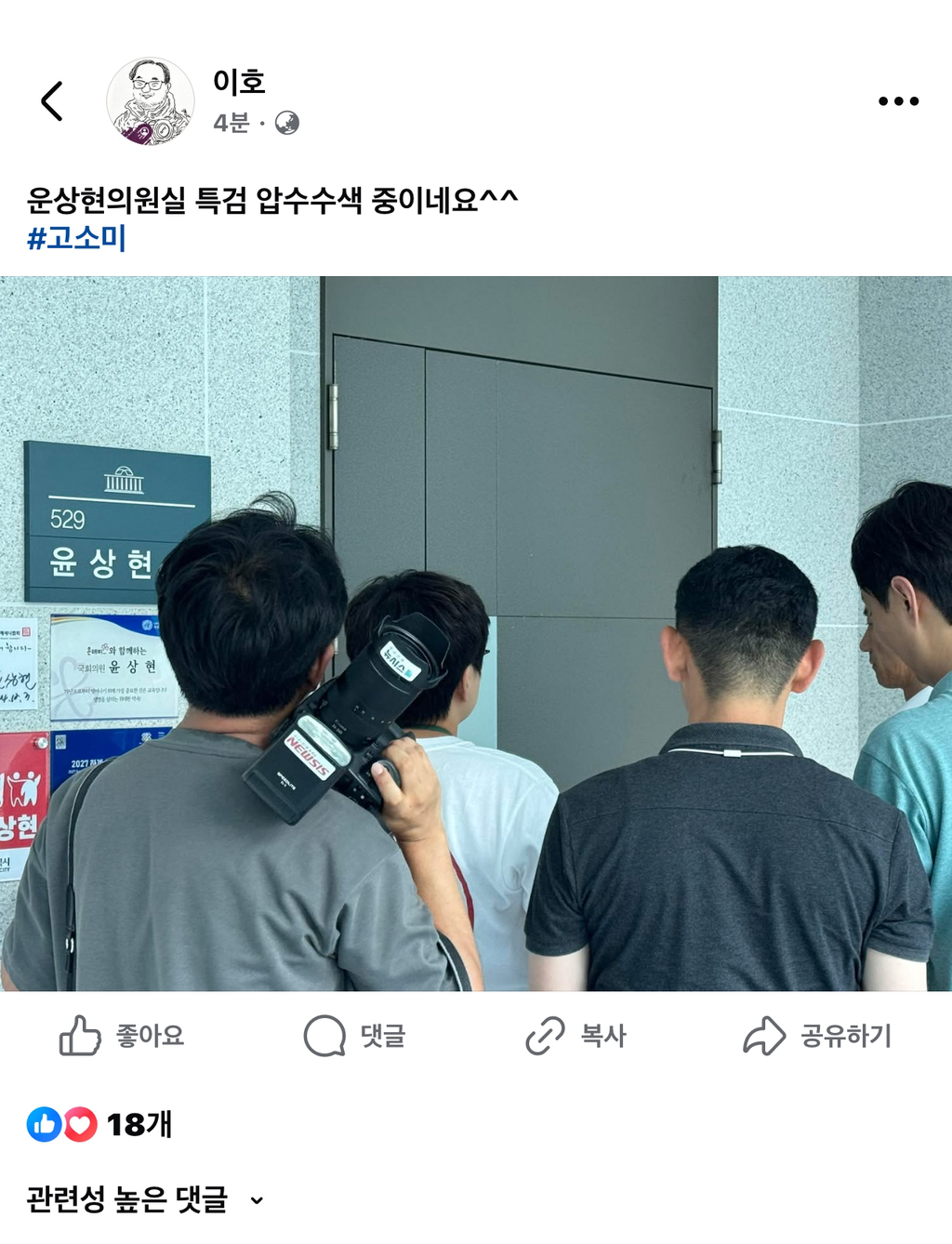 사진=이호 촛불행동 사진작가 페이스북 갈무리