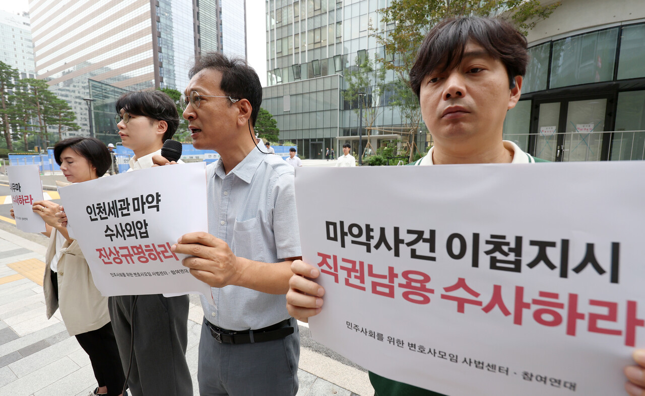 민주사회를 위한 변호사모임 사법센터와 참여연대가 7일 오전 윤석열 전 대통령의 부인 김건희 여사 의혹을 수사하는 민중기 특별검사팀 사무실이 있는 서울 종로구 KT광화문빌딩 웨스트 앞에서 인천세관 마약 수사 외압 수사 촉구 의견서 제출 기자 브리핑을 하고 있다. /사진=뉴시스