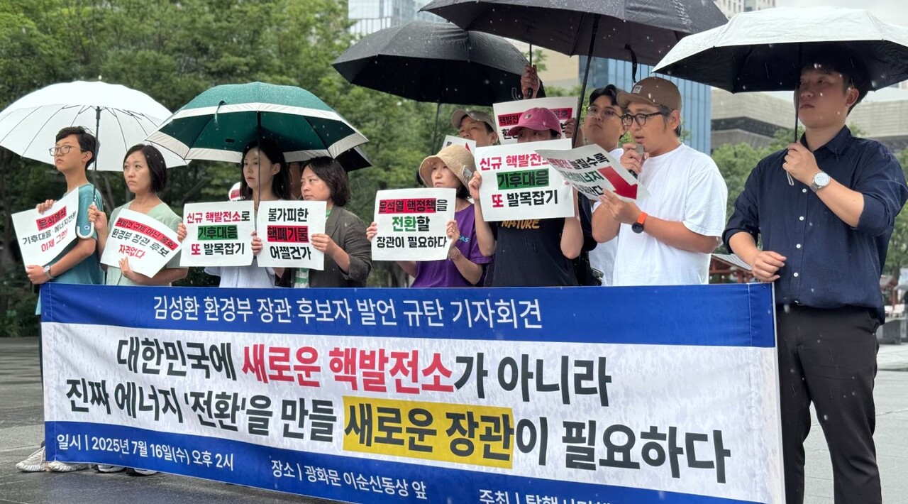 16일 서울 광화문 이순신 동상 앞에서 김성환 환경부 장관 후보자의 인사청문회 발언을 규탄하는 기자회견을 개최했다./사진제공=탈핵시민행동