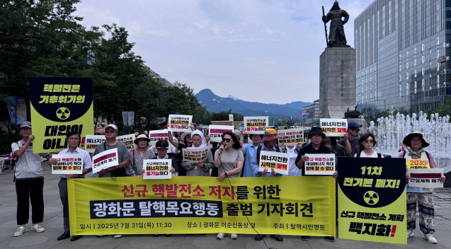 사진=탈핵시민운동