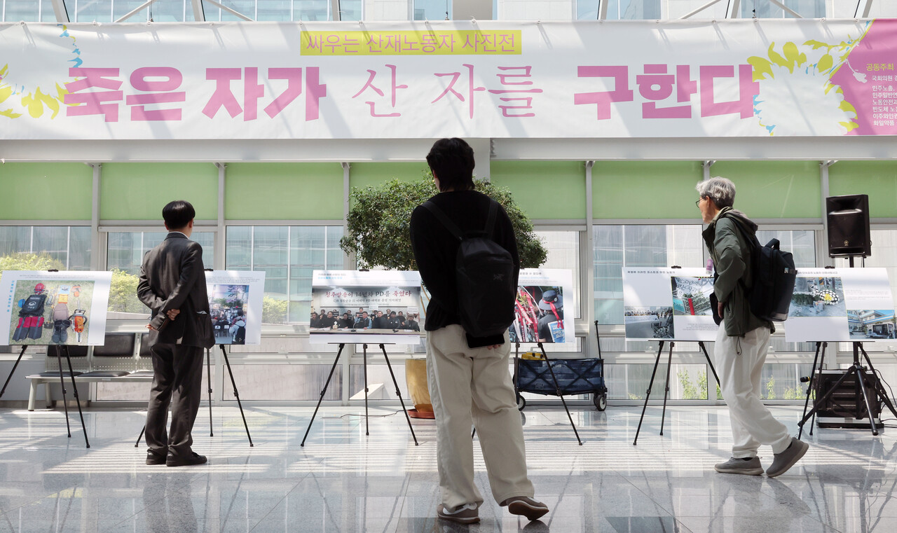 서울 여의도 국회 의원회관 로비에서 개막한 4.28 산업재해 노동자의 날 국가기념일 지정 첫 해 기념 '싸우는 산재노동자 사진전'을 찾은 관람객들이 작품을 둘러보고 있다. 2025.04.28./뉴시스
