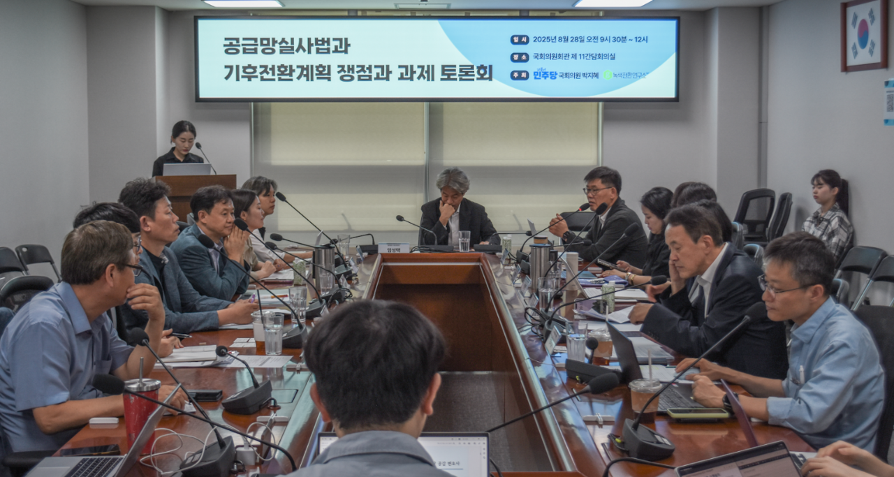 녹색전환연구소, 공급망실사법 토론회 모습 /사진=녹색전환연구소