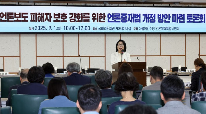 최민희 더불어민주당 언론개혁특별위원회 위원장이 1일 서울 여의도 국회 의원회관에서 열린 언론보도 피해자 보호 강화를 위한 언론중재법 개정 방안 마련 토론회에서 발언을 하고 있다. 2025.09.01. /뉴시스