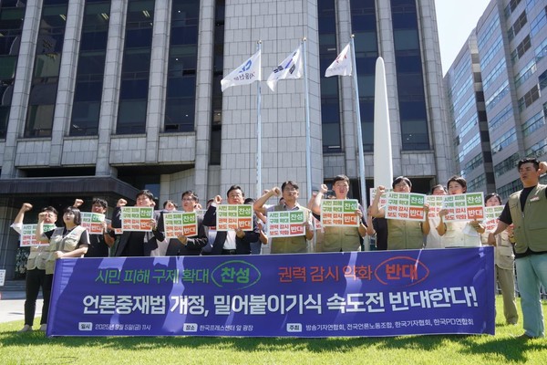 5일 서울 중구 프레스센터에서 방송기자연합회, 전국언론노동조합, 한국기자협회, 한국PD연합회 등 언론현업단체가 '언론중재법 개정, 속도전 반대한다' 기자회견에서 구호를 외치고 있다/사진=전국언론노동조합