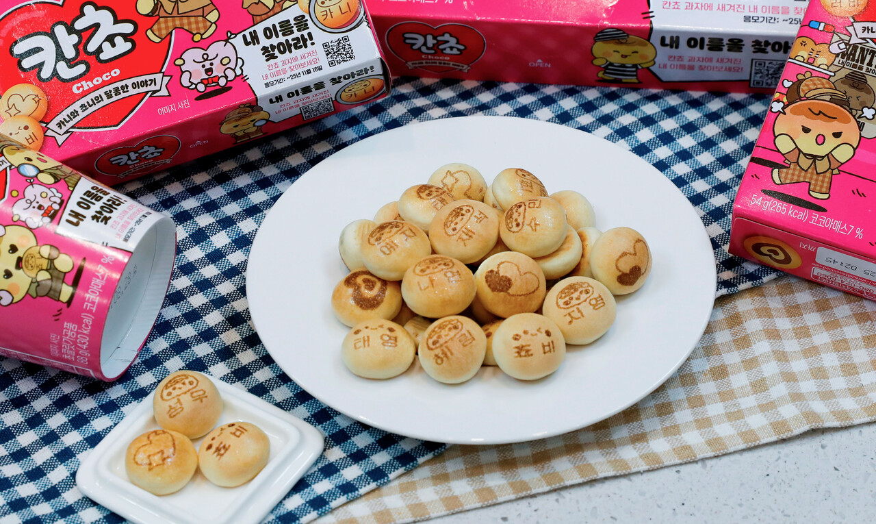 칸쵸 이름 이벤트 이미지