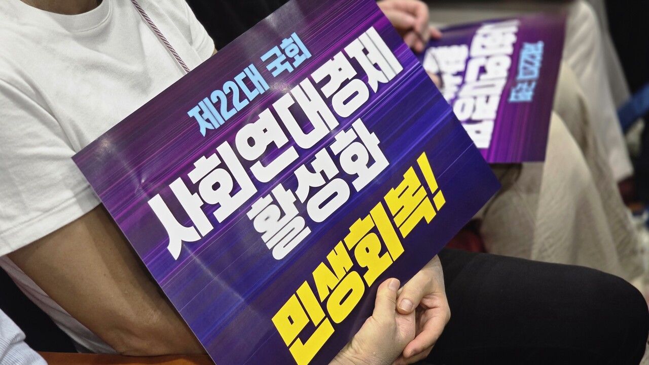 지난 28일 국회의원회관 대회의실에서 '사회연대경제 입법 한마당 및 더불어민주당 입법추진단 발족식'이 열렸다. 2025.08. 28/사진=조은결 기자