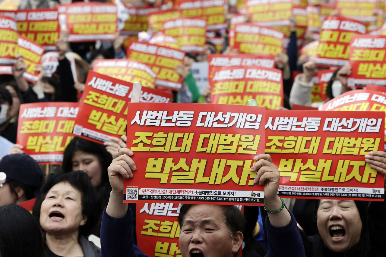촛불행동이 3일 서울 서초구 대법원 인근에서 집회를 열고 대법원 규탄, 대선개입 중지를 촉구하고 있다. 2025.05.03./뉴시스