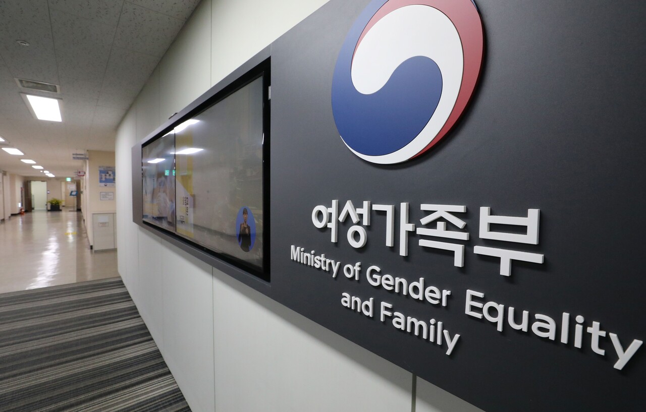 정부서울청사의 여성가족부 전경. /사진=뉴시스
