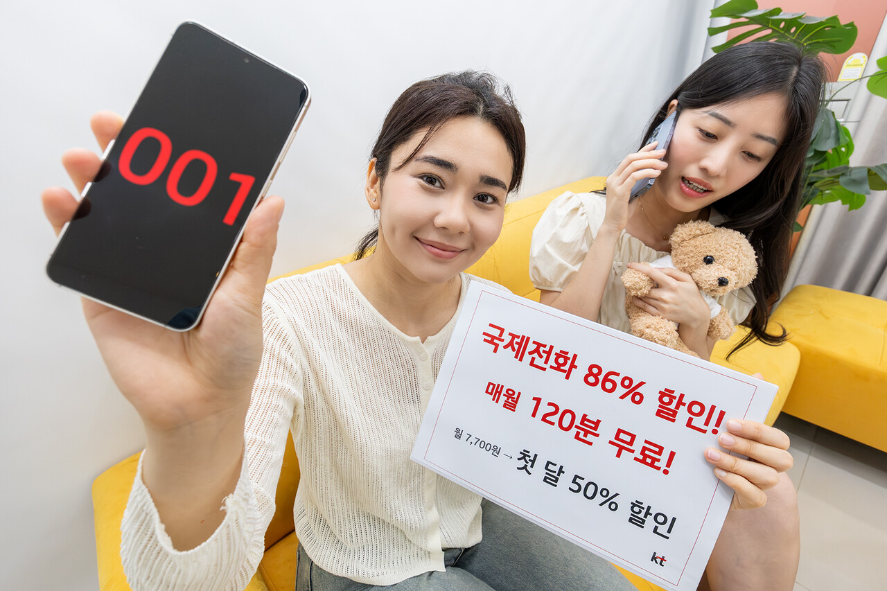 KT, 국제전화 구독형 서비스 '001글로벌Free' 출시