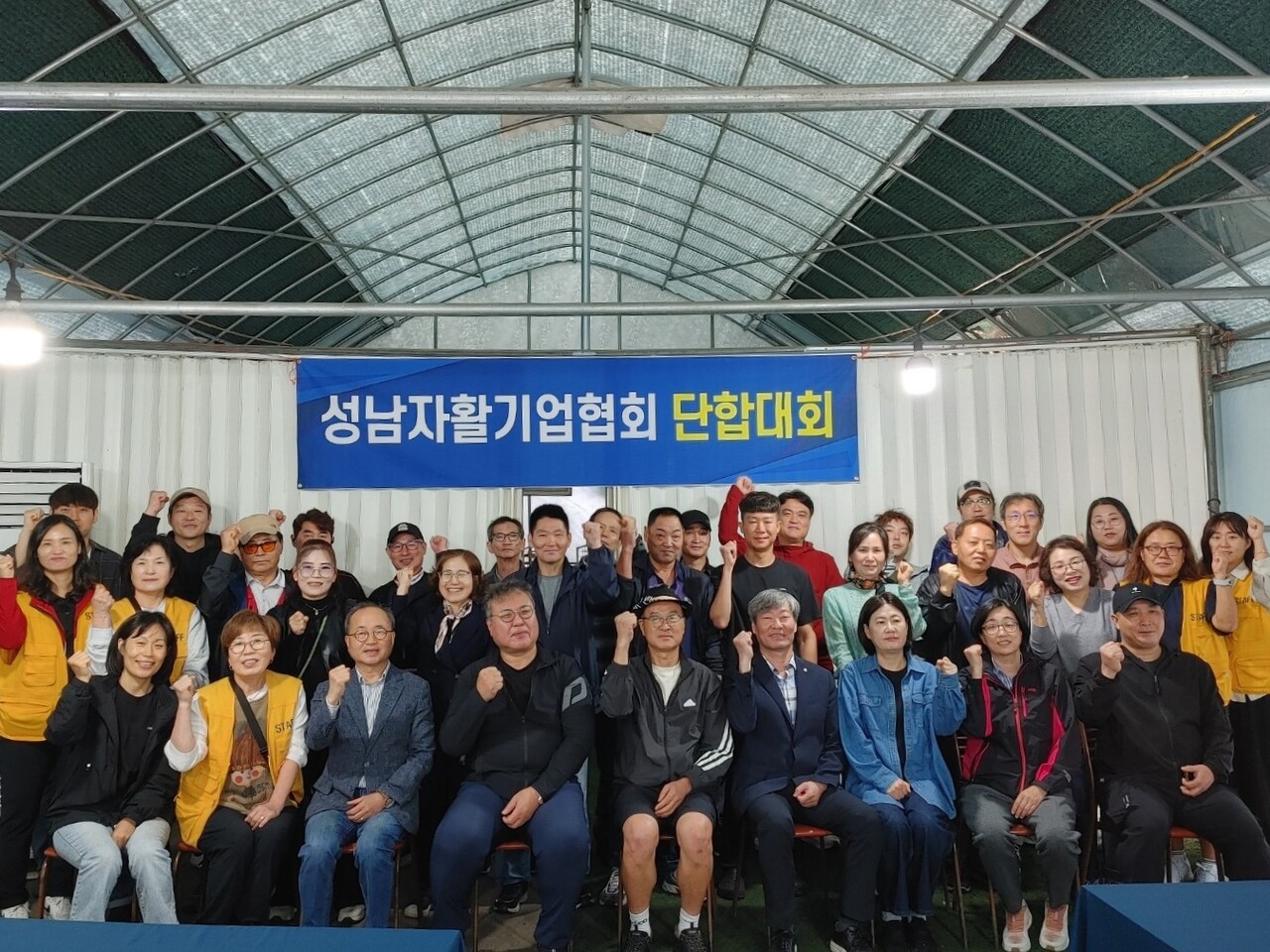 사진=(사)경기자활기업협회