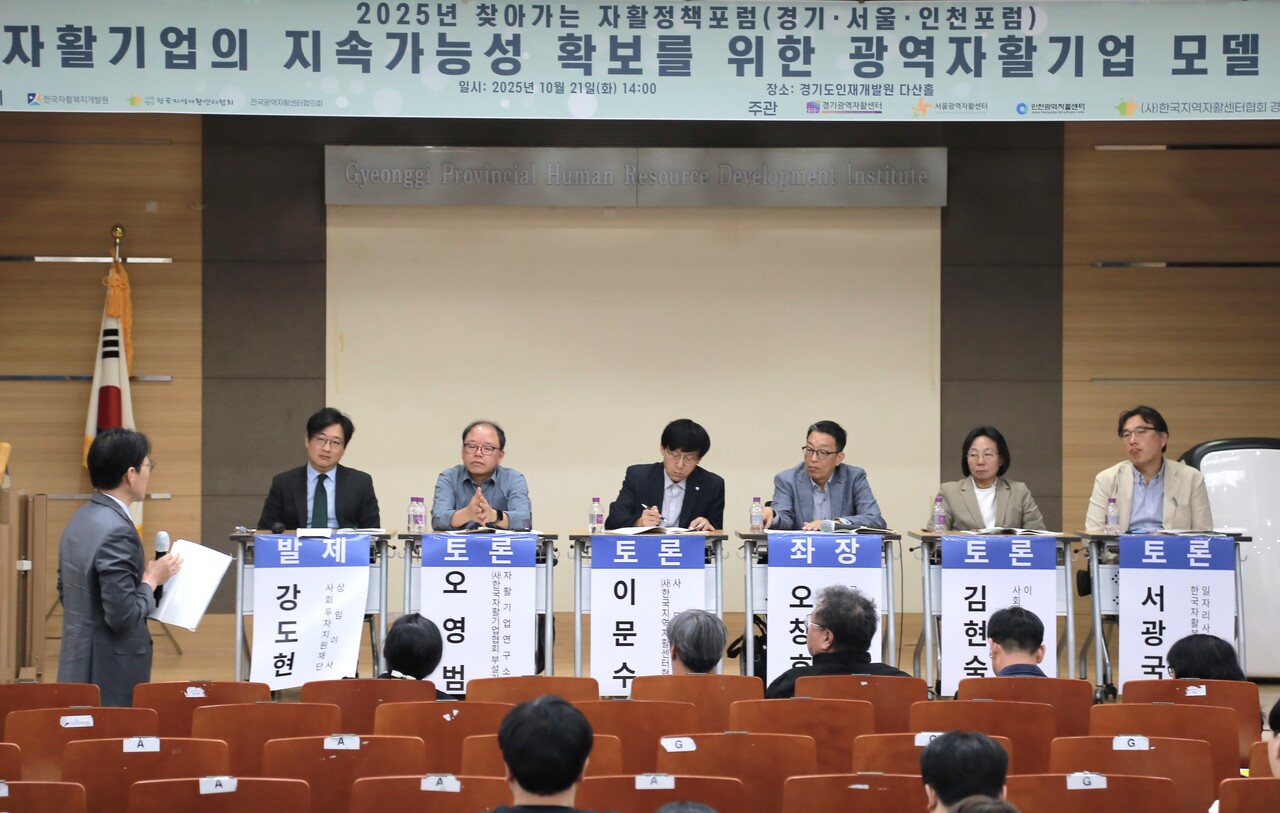 토론을 마치고 질의응답시간에도 열띤 논의가 펼쳐졌다. / 2025. 10. 21. 이수진 에디터