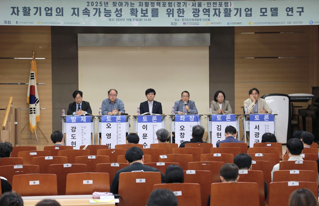 토론에서는 오창호 한신대학교 교수가 좌장을 맡아 진행했다. / 2025. 10. 21. 이수진 에디터