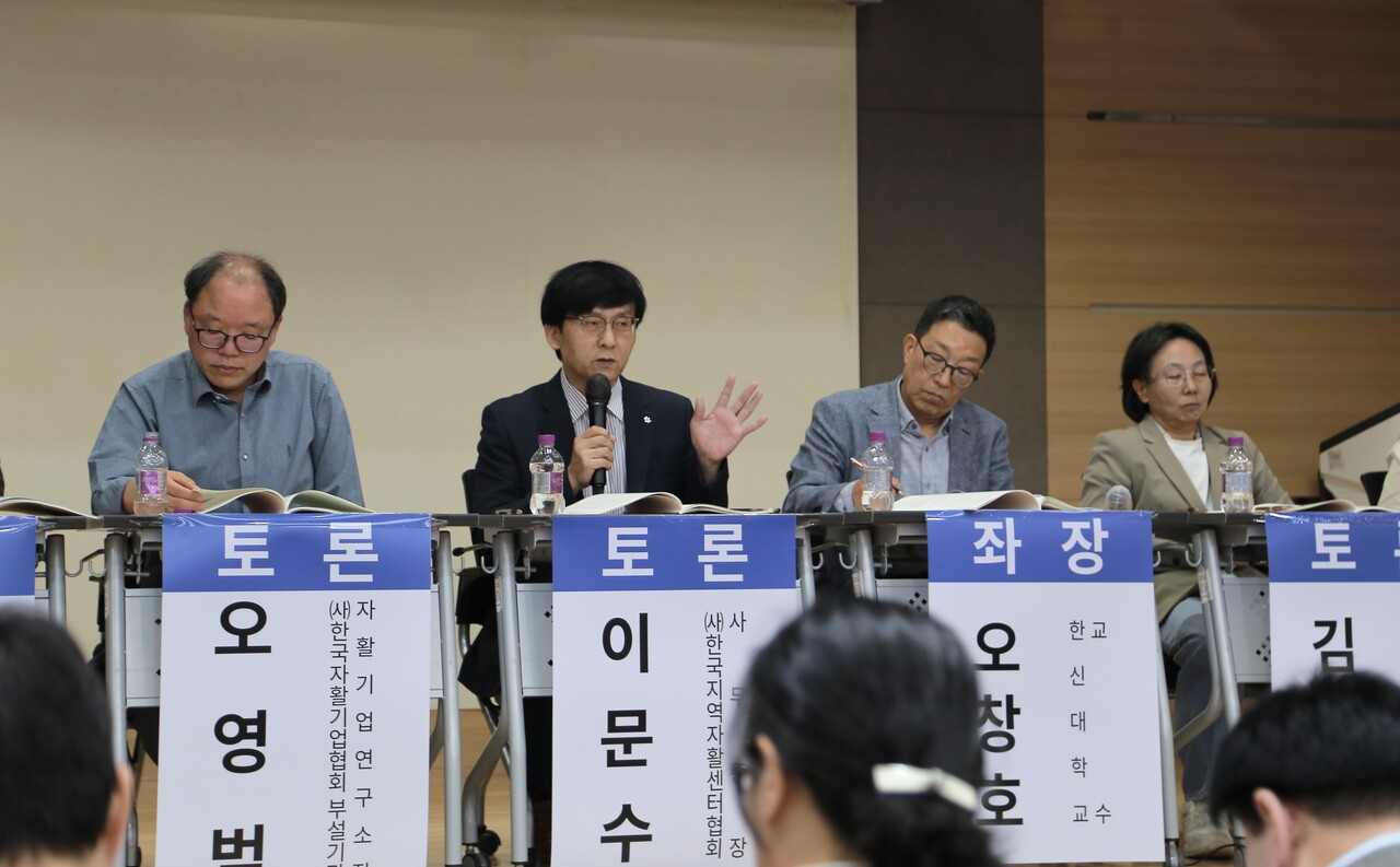 이문수 (사)한국지역자활센터협회 사무총장이 '토론'에서 발표하고 있다. / 2025. 10. 21. 이수진 에디터