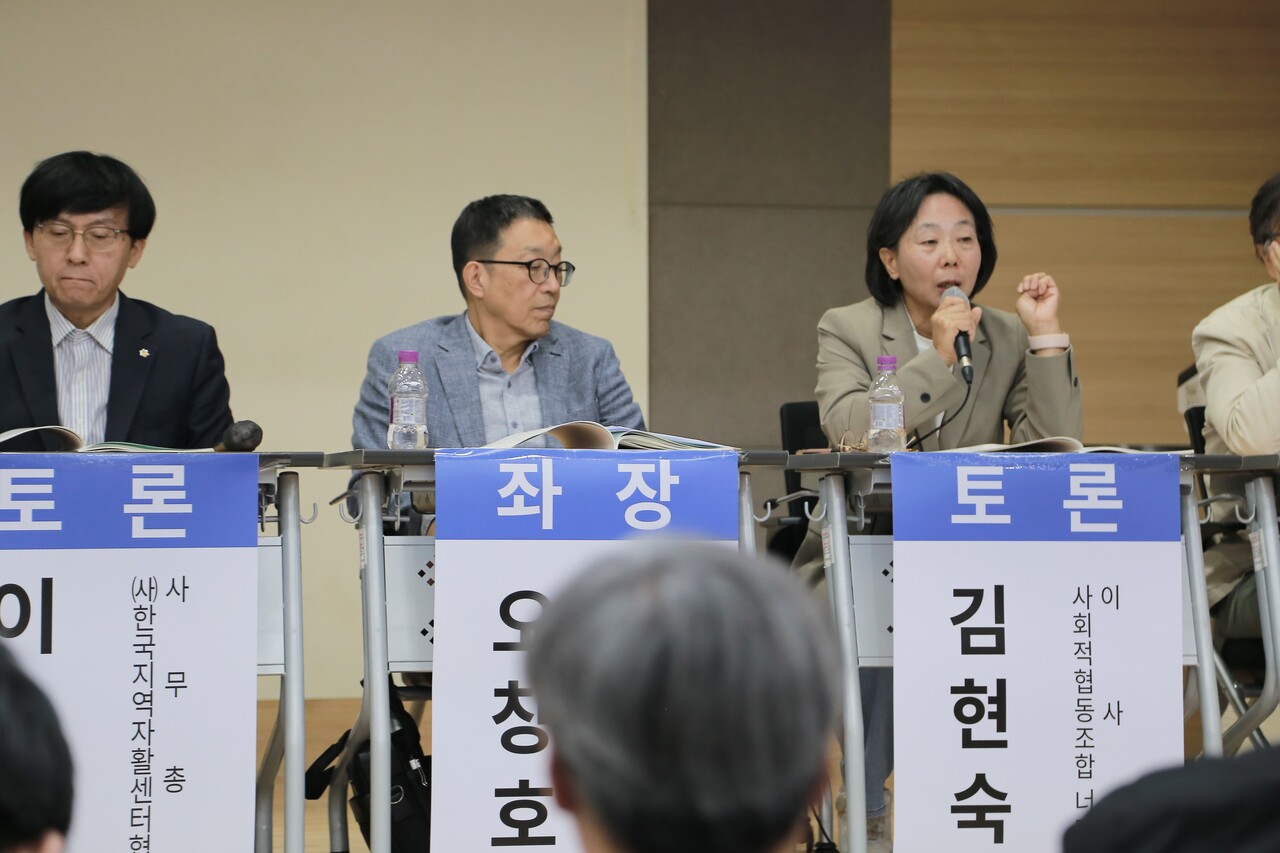 김현숙 사회적협동조합 너머 이사장이 '토론'에서 발표하고 있다. / 2025. 10. 21. 이수진 에디터