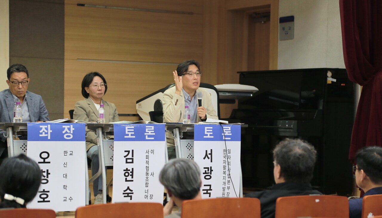 서광국 한국자활복지개발원 일자리사업본부장이 '토론'에서 발표를 하고 있다. / 2025. 10. 21. 이수진 에디터