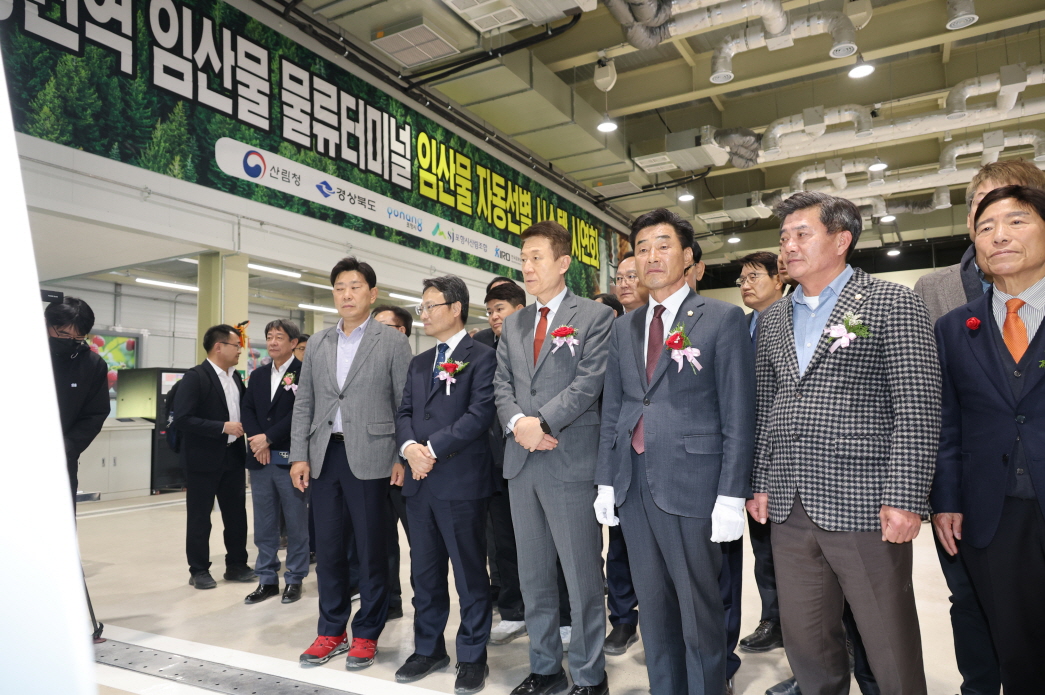포항시는 10일 흥해읍 대련리에서 임산물 유통 혁신의 거점이 될 ‘경상권역 임산물 물류터미널’ 준공식을 개최했다./사진=포항시 제공