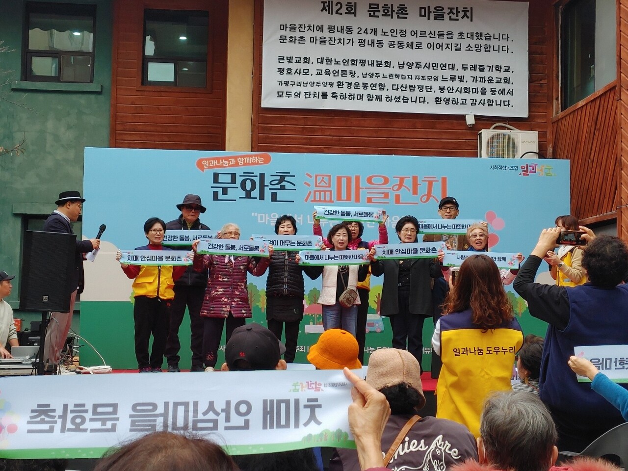 11월 8일 진행된 치매안심마을 발대식 모습 / 사진=경기광역자활센터