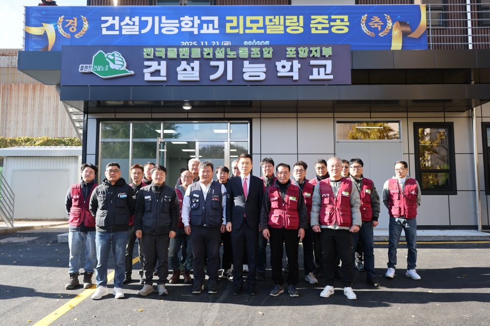 포항시는 21일 남구 철강로 호동 근로자종합복지관과 건설기능학교의 리모델링을 마치고 새롭게 단장된 시설을 공개했다./사진=포항시 제공