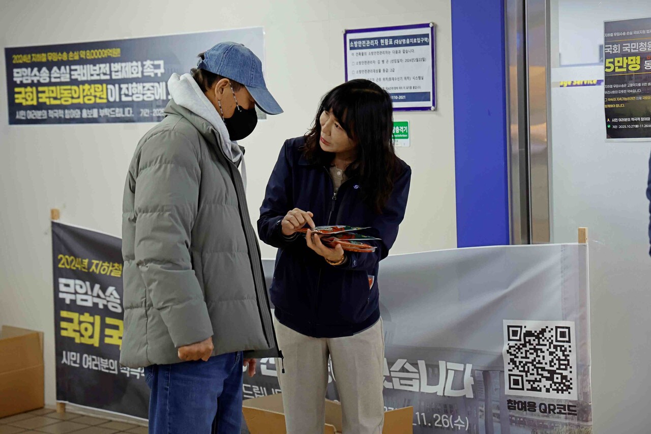 서울교통공사 관계자가 시민에게 국민 청원을 홍보하는 핫팩을 나눠주고 있다 ./서울교통공사 제공