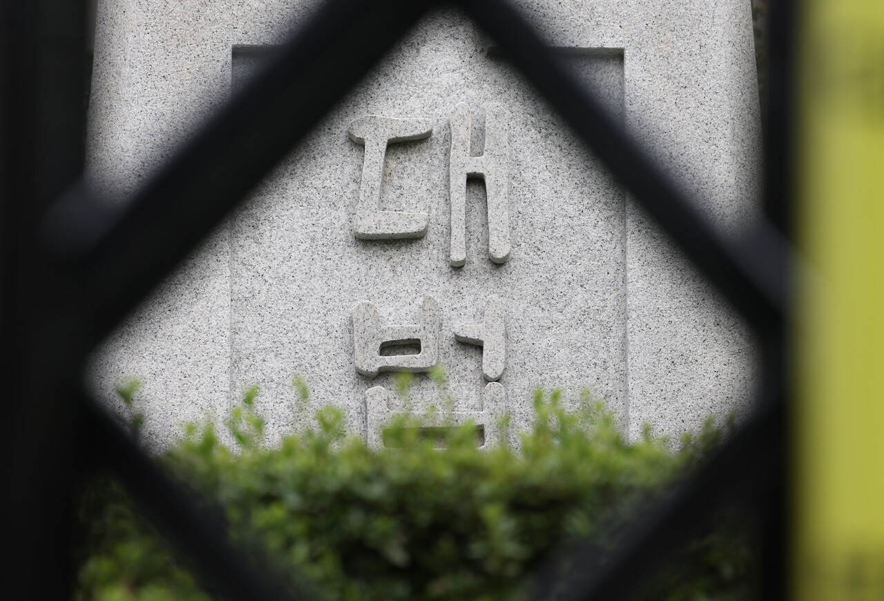  대법원 청사의 모습. /사진=뉴시스