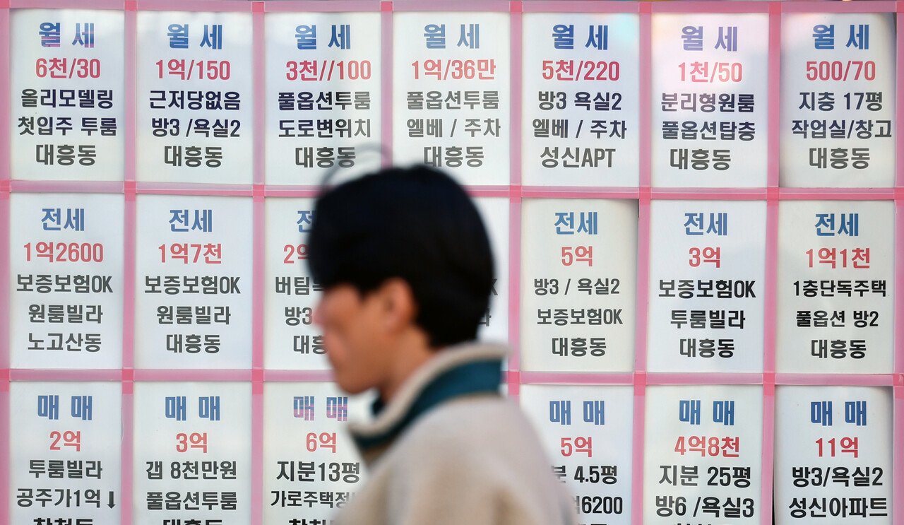 서울 마포구의 한 부동산에 물건 안내문이 붙어 있다. / 사진=뉴시스