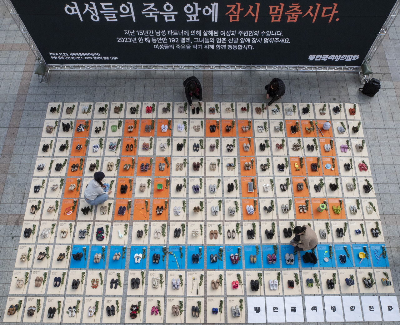 한국여성의전화 관계자들이 25일 서울 종로구 보신각 앞에서 여성 살해 규탄 퍼포먼스를 하고 있다. /사진=뉴시스