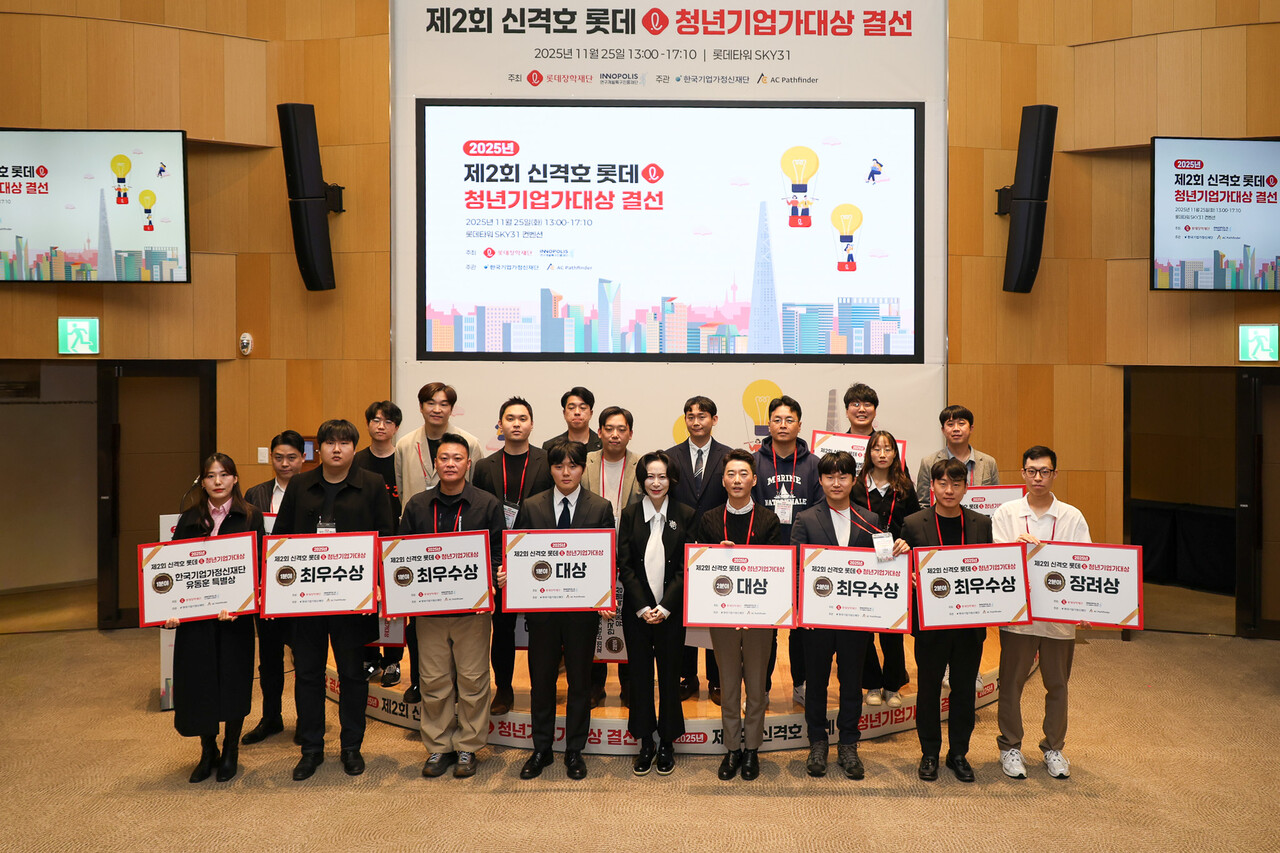 사진=롯데장학재단