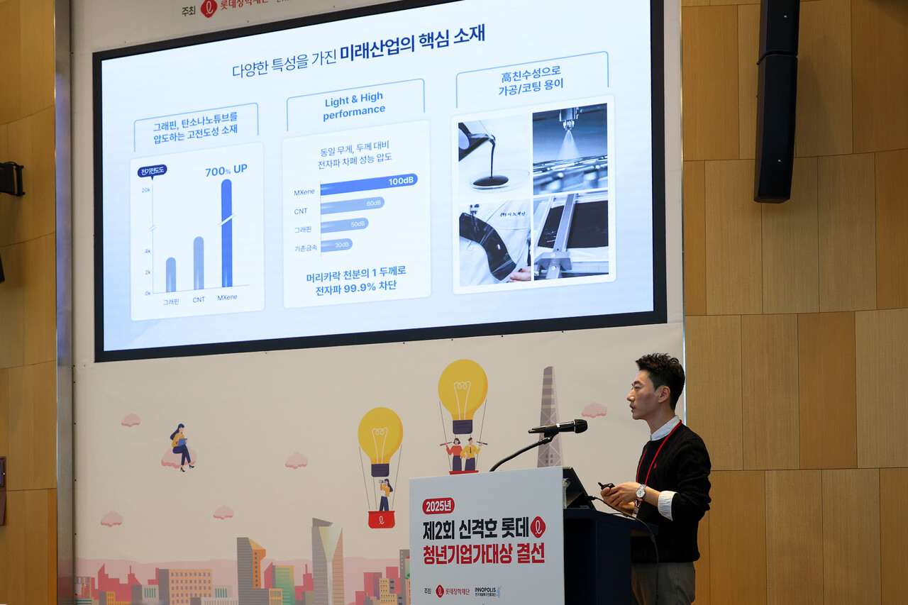 사진=롯데장학재단