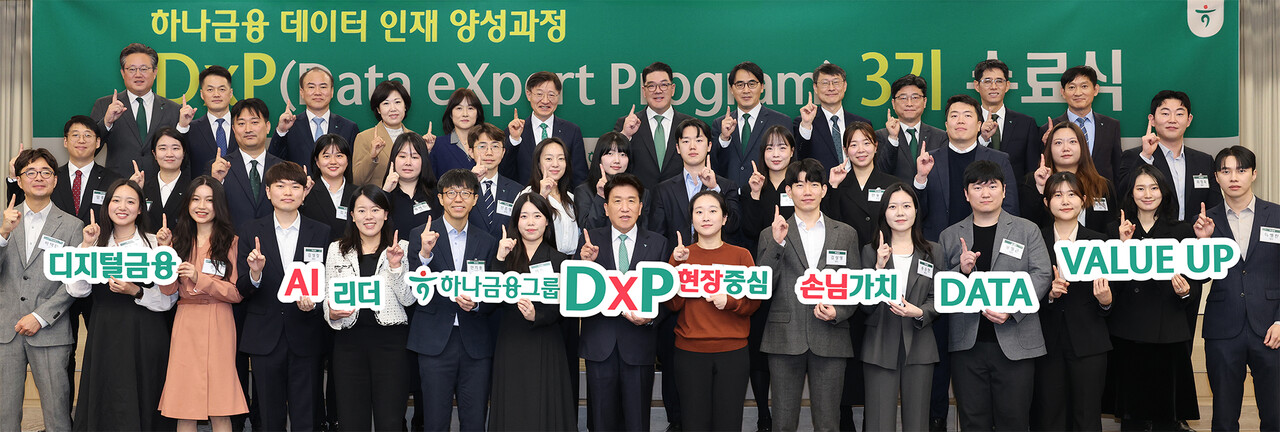 수료식에 참석한 함영주 하나금융그룹 회장(사진 첫 번째 줄 왼쪽에서 여덟번째)이 '하나 DxP 과정'을 수료한 직원들 및 관계사 임원들과 함께 기념촬영을 하고 있다. / 사진=하나금융그