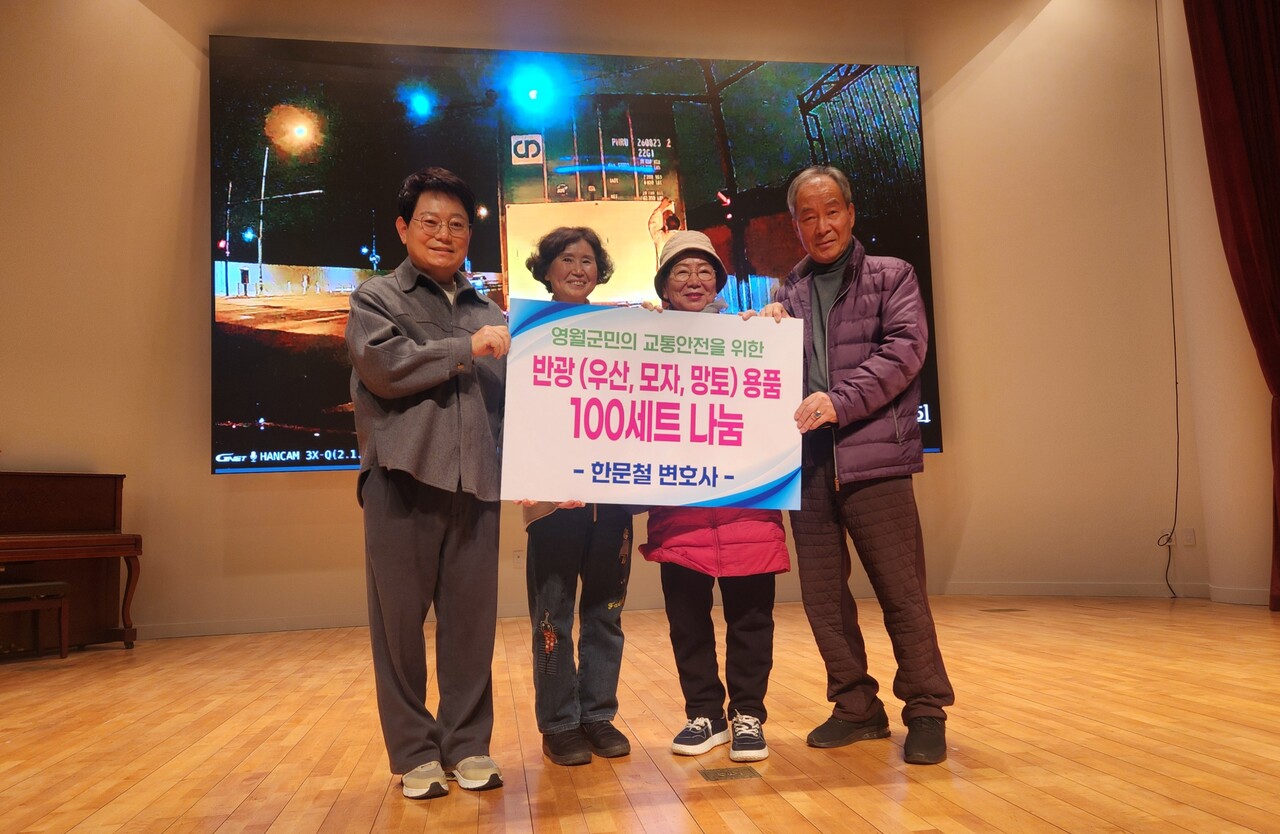 한문철 변호사가 안전물품기증 모습./사진=영월군청