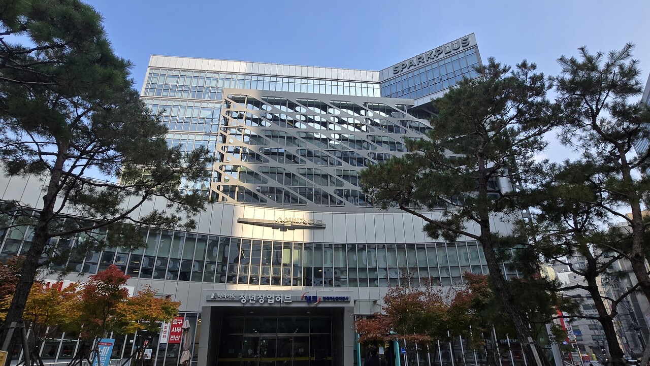 서울소셜벤처허브 전경./서울소셜벤처허브 제공