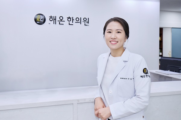 사진=해온한의원 이효경 대표원장