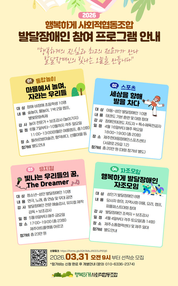 /행복하게 사회적협동조합