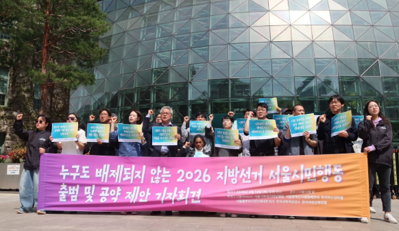 구호를 외치고 있는 기자회견 참여자들./서울시민행동