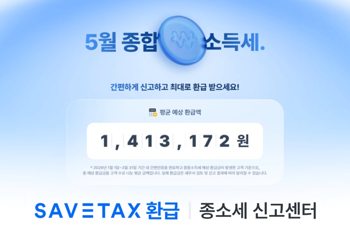 종합소득세 신고센터 관련 이미지