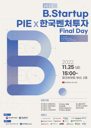 &apos;한국벤처투자 x B.Startup PIE&apos; 파이널 데이 개최 - 뉴스 썸네일 이미지