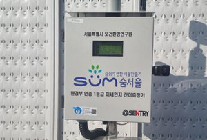 서울시 보건환경연구원, 오존 유발 물질 집중 연구 추진 서울시 보건환경연구원, 오존 유발 물질 집중 연구 추진
