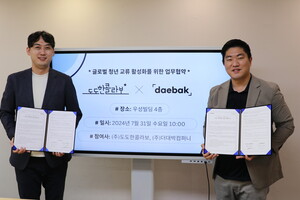 열고닫기와 더대박컴퍼니, 글로벌 청년 교류 활성화 위한 MOU 체결 - 뉴스 썸네일 이미지