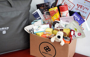 행복얼라이언스, '행복한 하트 챌린지' 진행 - 뉴스 썸네일 이미지