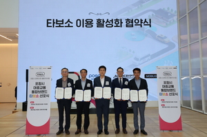 '<b>타보소</b>', <b>포항</b>형 통합교통 공식 브랜드로 출범