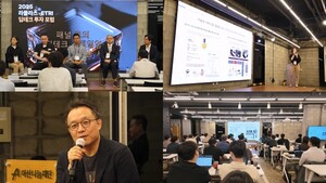 라플라스×ETRI 딥테크 투자 포럼 성황리 개최..."온디바이스 AI 기반 혁... - 뉴스 썸네일 이미지
