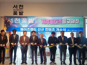 SK플래닛, 제주 메이즈랜드에 'AI·AR체험관' 개관 - 뉴스 썸네일 이미지