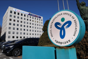 <b>서울</b>시<b>교육</b>청·25개 자치구, <b>교육 협력</b> 강화 위한 <b>특화지구</b> 출범